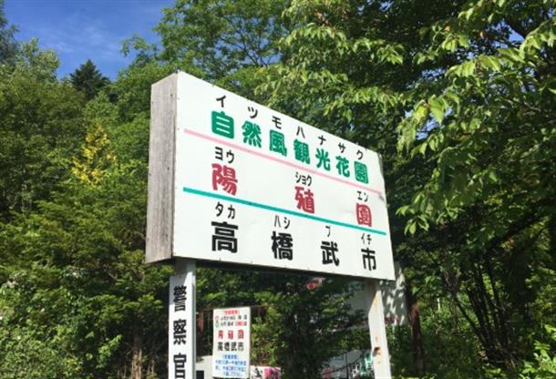 季節ごとの花々が楽しめる