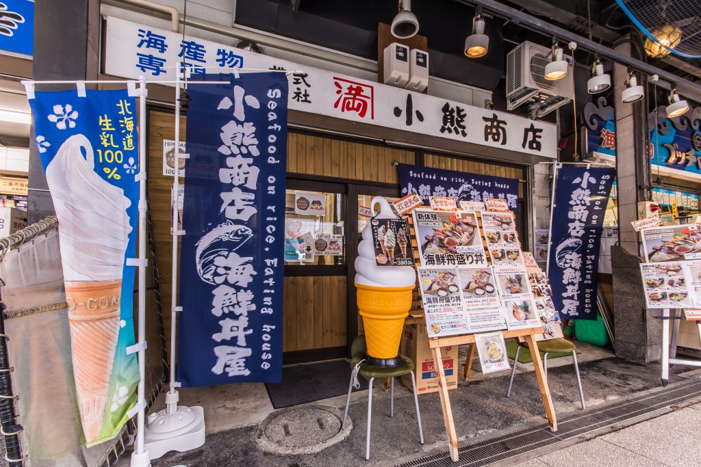 二条市場内の店舗の場合