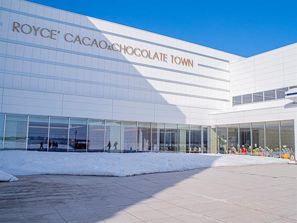 ロイズカカオ＆チョコレートタウン（外観）