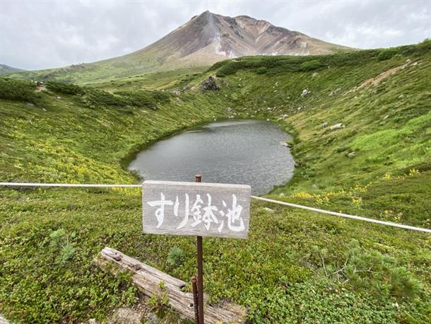 すり鉢池