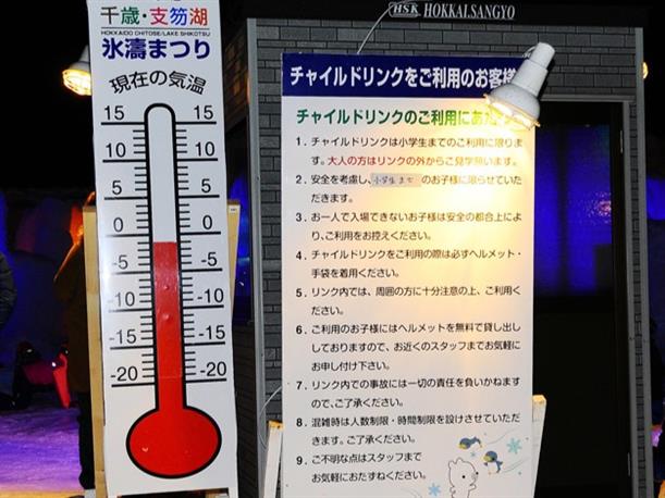 氷濤まつり(イメージ)