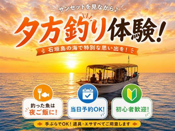 サンセット釣り