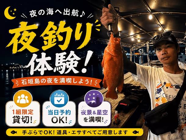 ナイトフィッシング