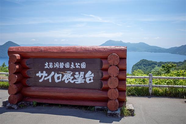町をグルっと見渡せる展望台