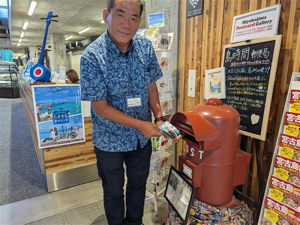 島じかん郵便局を利用してみませんか？