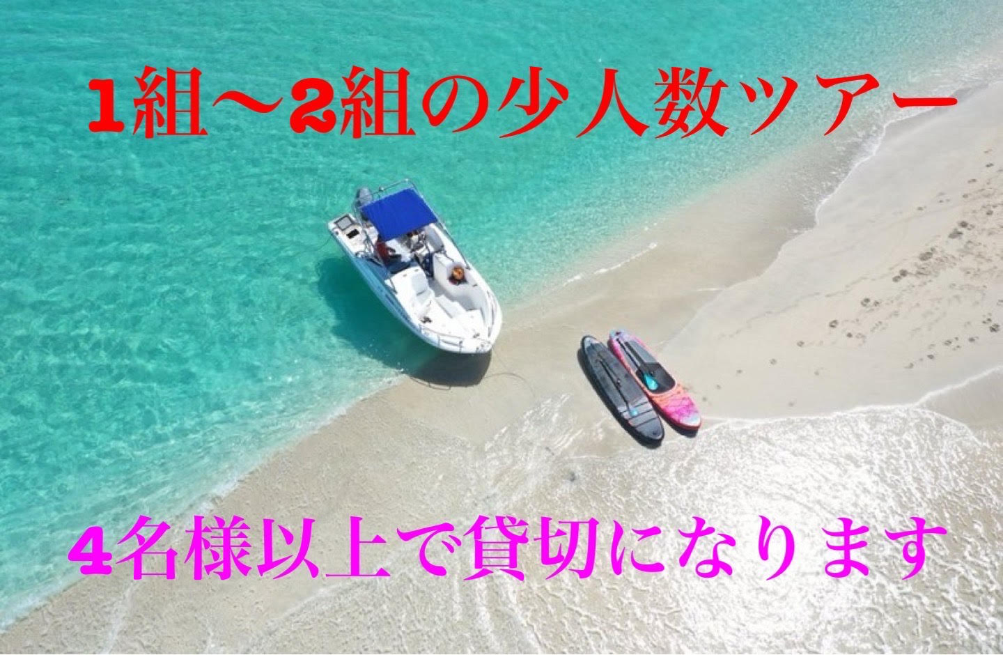 人気の幻の島「ユニの浜」に行こう♪