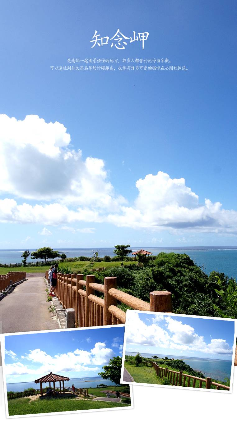 擁有無敵海景，是沖繩靜謐且治癒的景點。