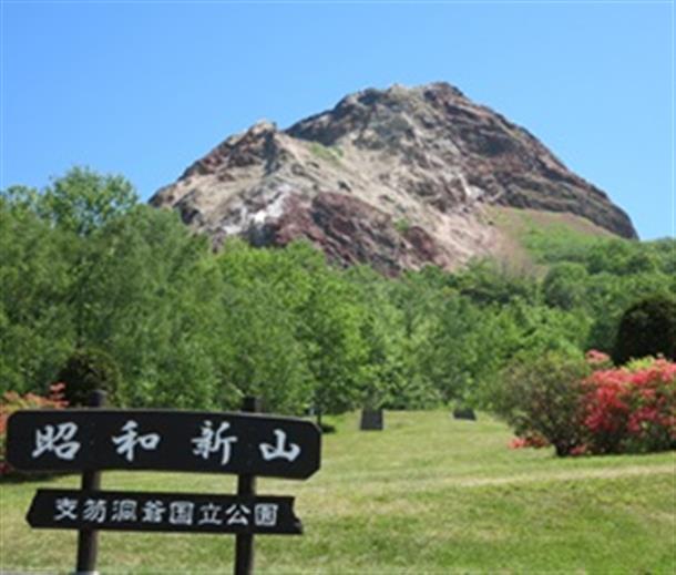 【昭和新山】