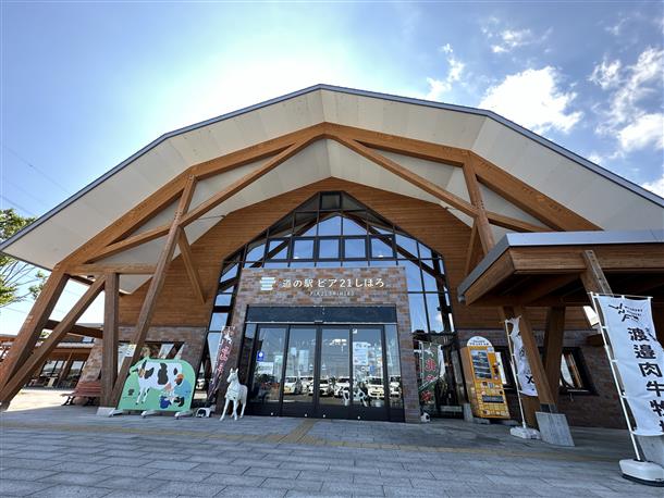道の駅ピア21しほろでお買い物♪