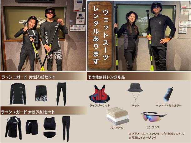 フルセット無料貸出！手ぶらで参加可能です