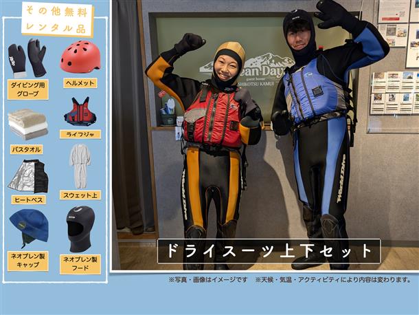 服装・レンタル品