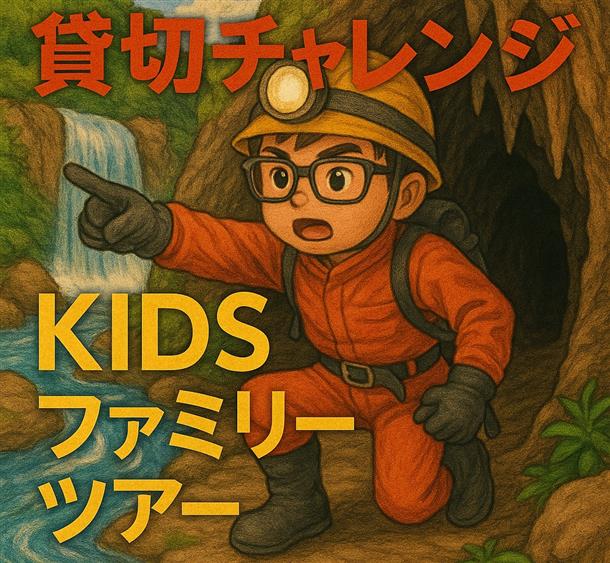 1日プライベートツアー