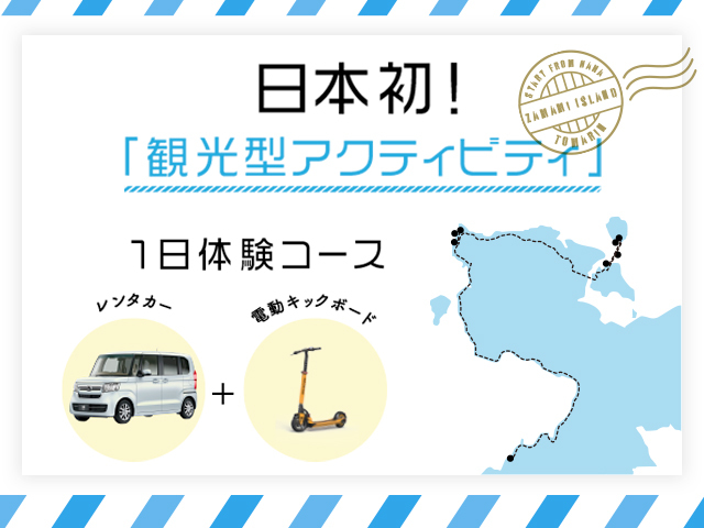 思いのままにコースを作ってみよう♪