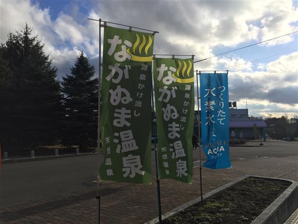 源泉掛け流し100％の温泉です♨️