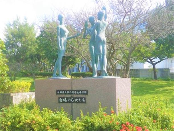 沖縄県立第二高等女学校跡