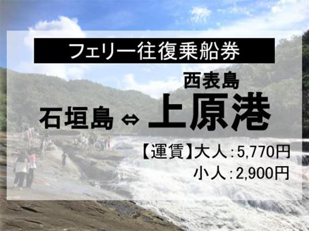 乗船券のみで自由に観光！