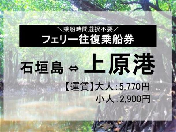 空港バス＆離島フェリー往復チケット