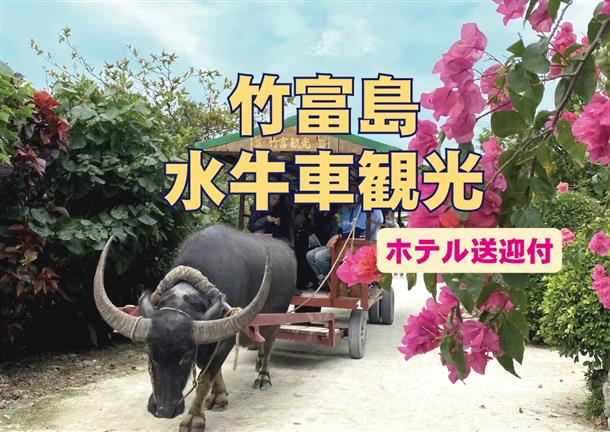 ホテル集合