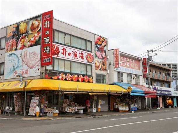 場外市場　