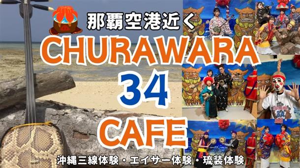 沖縄の遊び・アクティビティを検索
