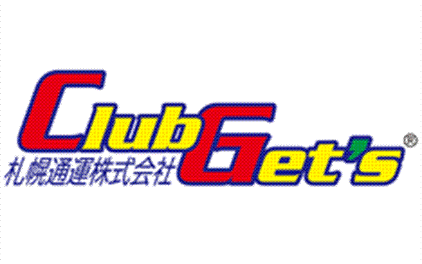 北海道のアクティビティプラン一覧