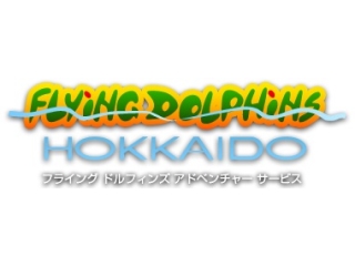 北海道のアクティビティプラン一覧