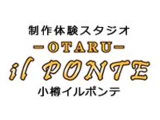 北海道の遊び