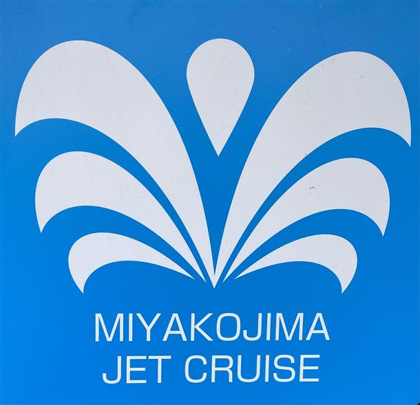 沖縄の遊び・アクティビティを検索