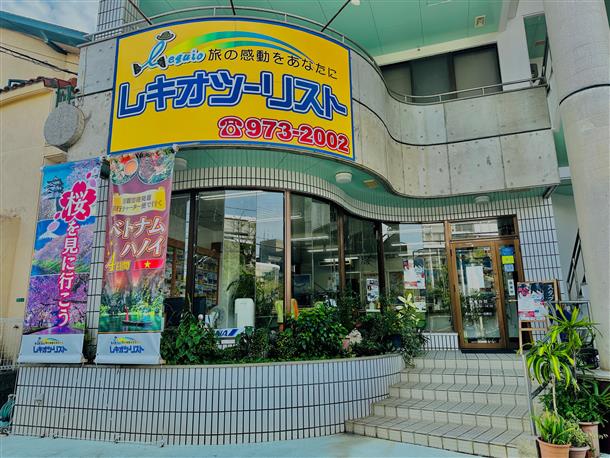 沖縄の遊び・アクティビティを検索
