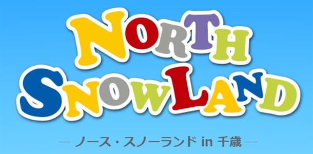 北海道のアクティビティプラン一覧