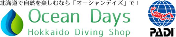 北海道のアクティビティプラン一覧