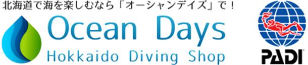 北海道のアクティビティプラン一覧