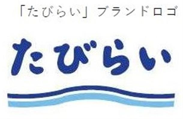 北海道の遊び