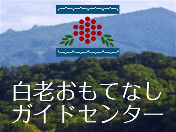 北海道の遊び