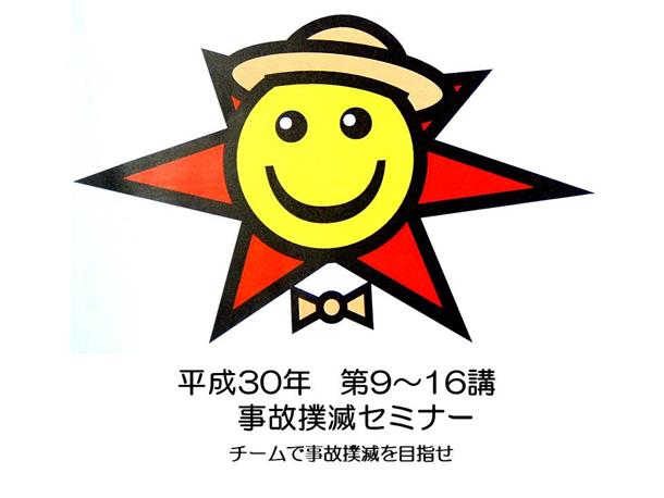 道南ハイヤー株式会社