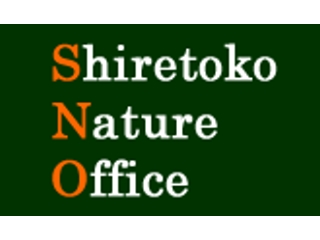 知床ネイチャーオフィス
