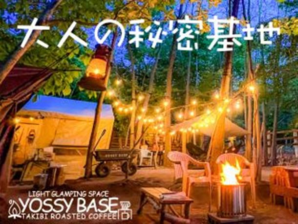 北海道の遊び