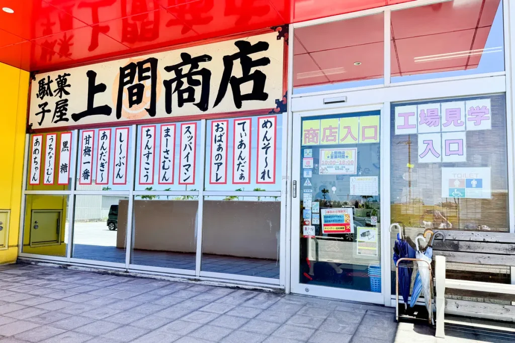 イッセンマチャー風の上間商店。子ども時代を思い出す懐かしい雰囲気に心躍ります♪