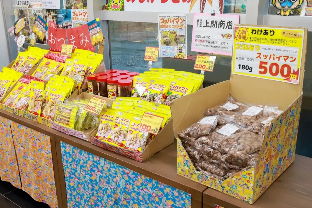 定価1200円のスッパイマンが半額以下の500円！