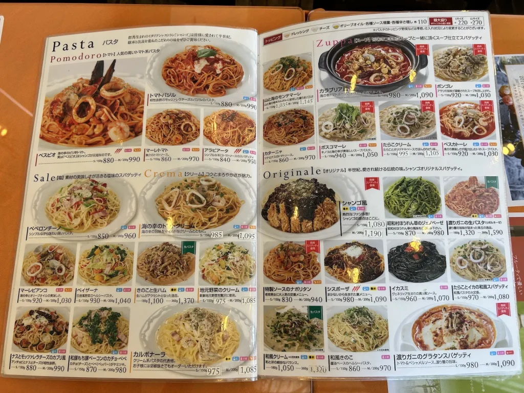 シャンゴのバリエーション豊富なメニュー