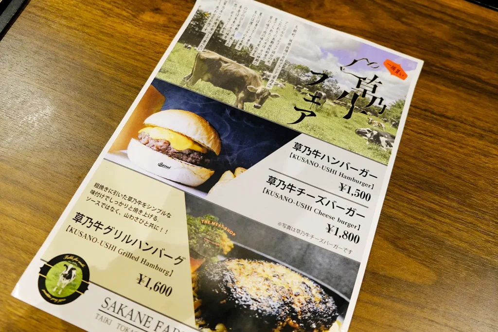 NYU MEATのメニュー