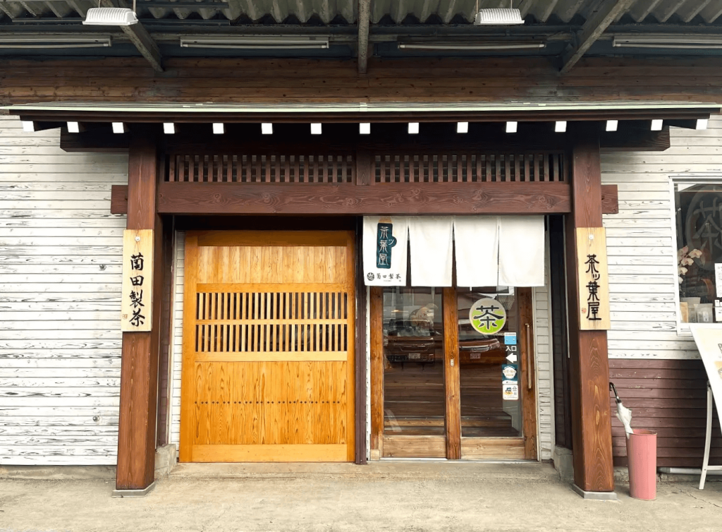 茶ッ葉屋の外観
