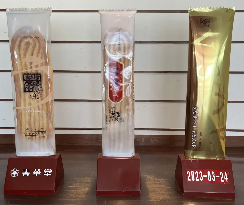 春華堂のうなぎパイ