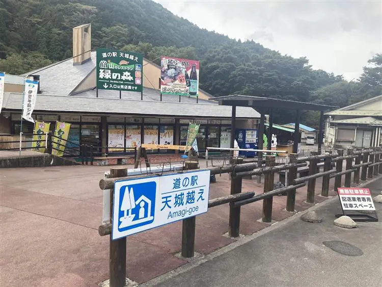 道の駅 天城越え