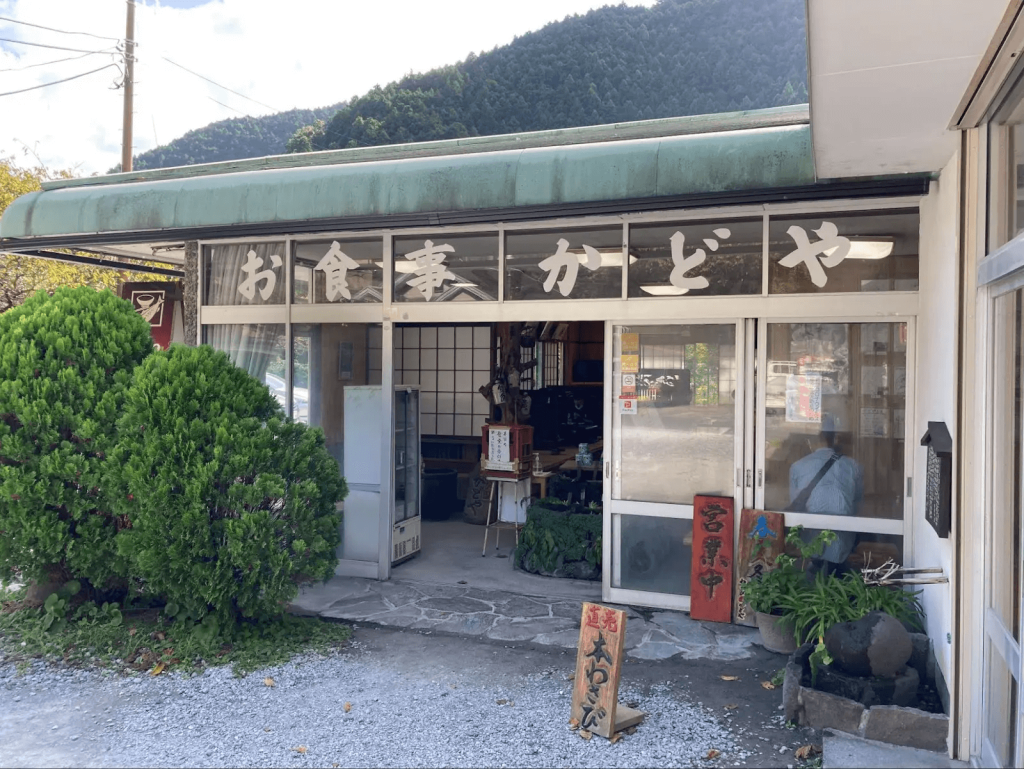 わさび園かどやの外観