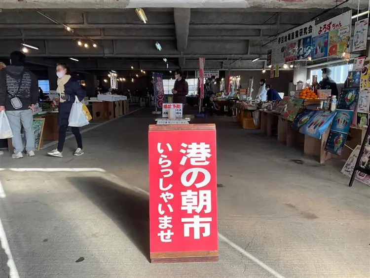 港の朝市