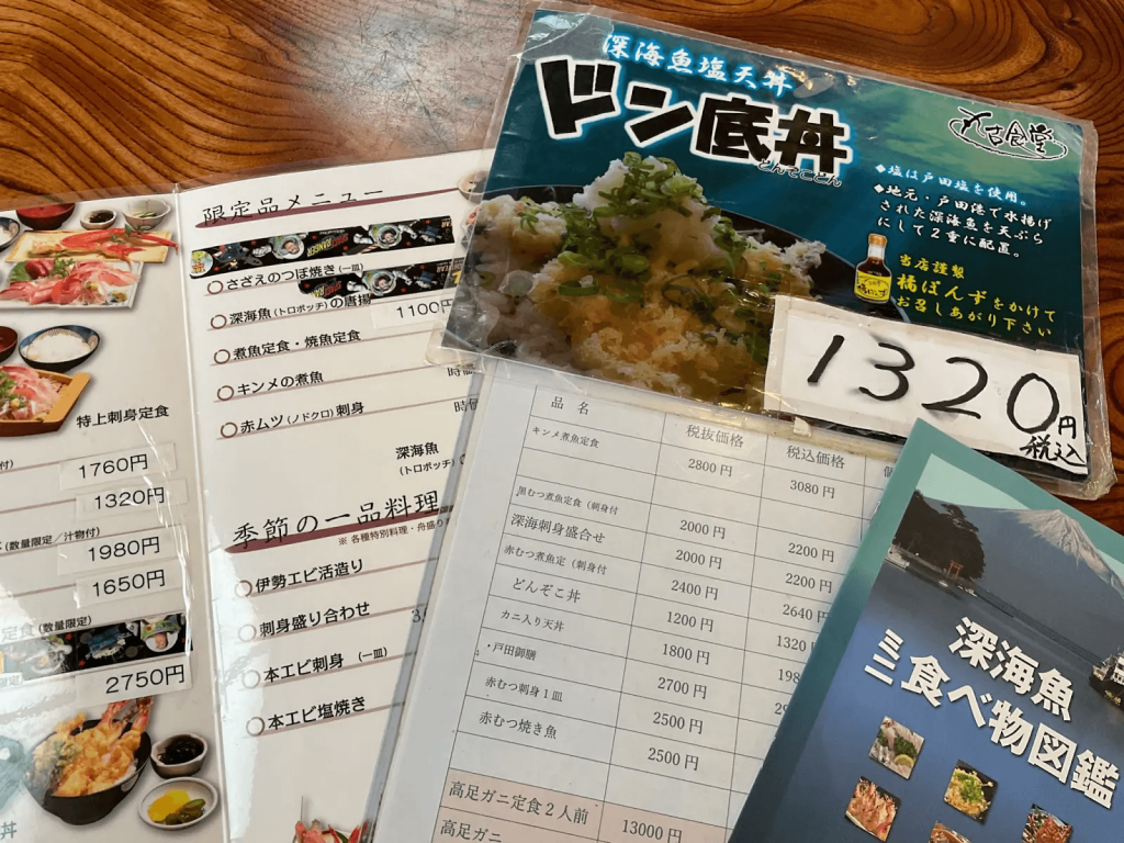 丸吉食堂のメニュー