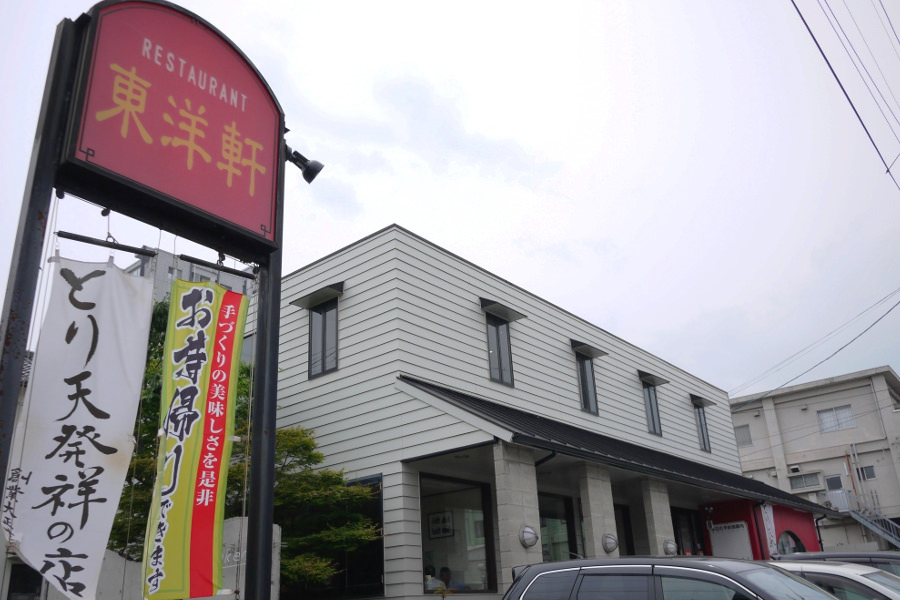 「レストラン東洋軒」大分を代表するB級グルメ「とり天」発祥の店