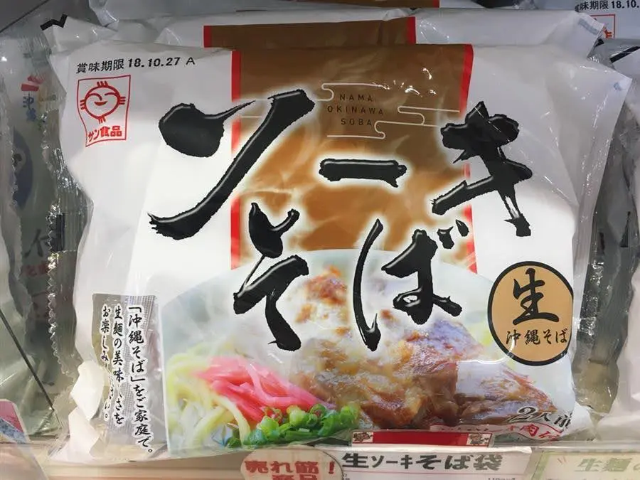生ソーキそば
