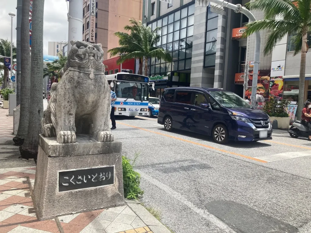 国際通り